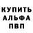 Альфа ПВП мука Collega