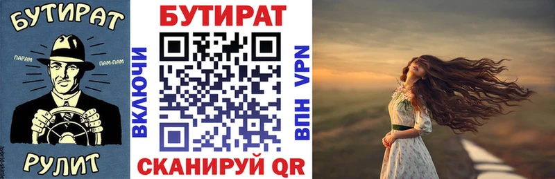 БУТИРАТ бутандиол  Алексин 